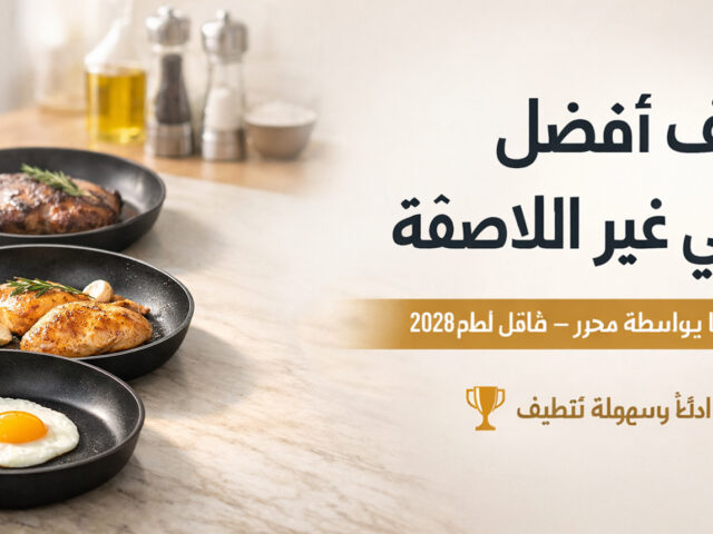 ranking-best non-stick-pans